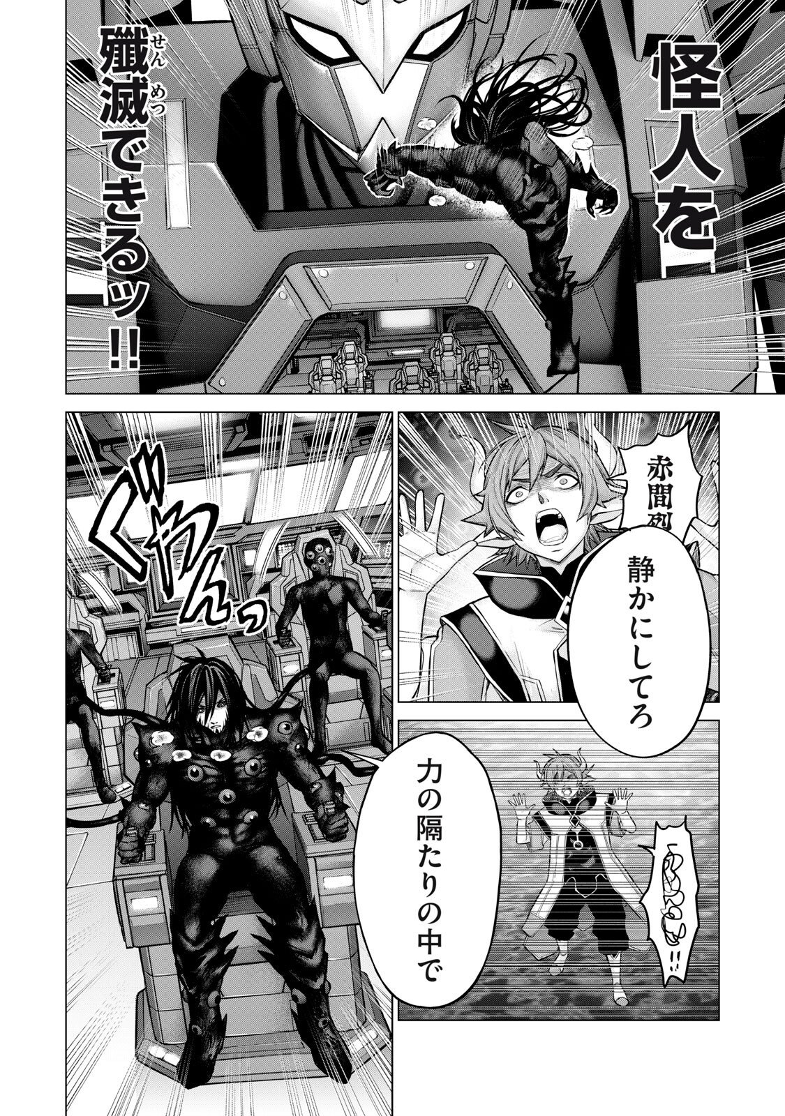 Read SENTAI TABOO Chapter 87 [High Quality / Full] - Page 4 - nicomanga.net