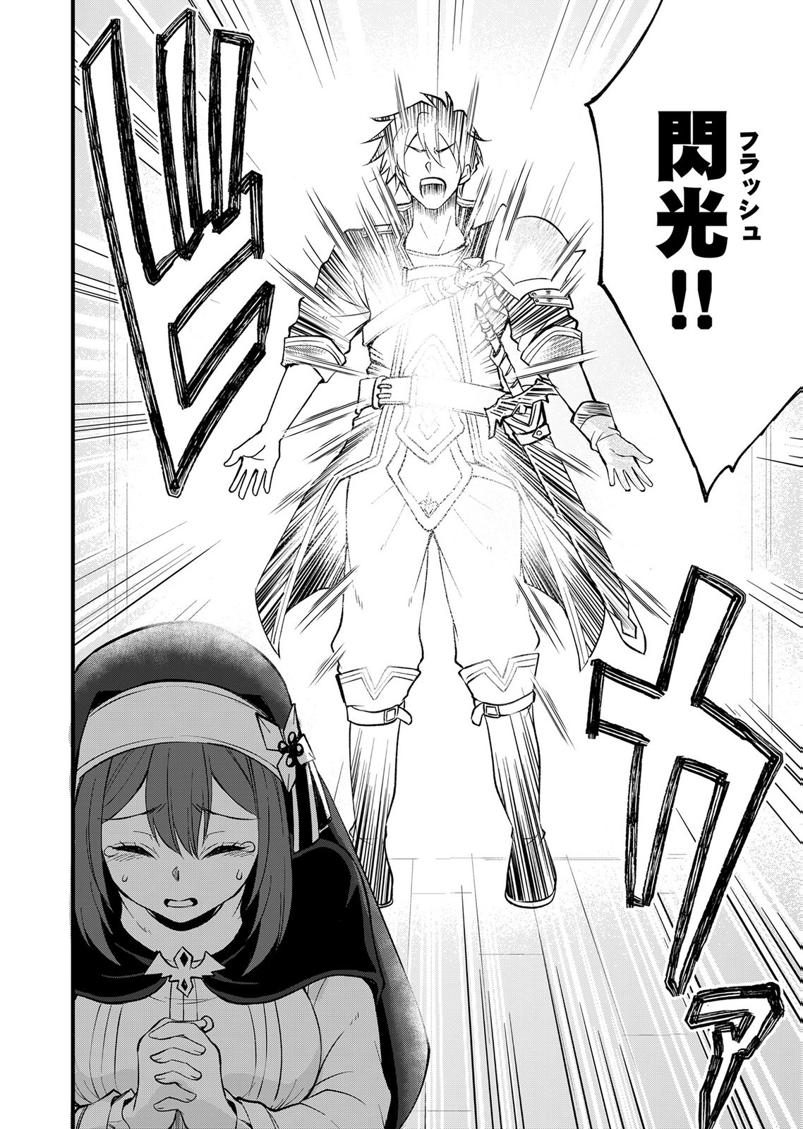 Isekai Harem Loop: Kurikaesareru 1-nichi kara Dasshutsu Suru Tame ni Dakimakurimasu Chap 7 - Pic 14