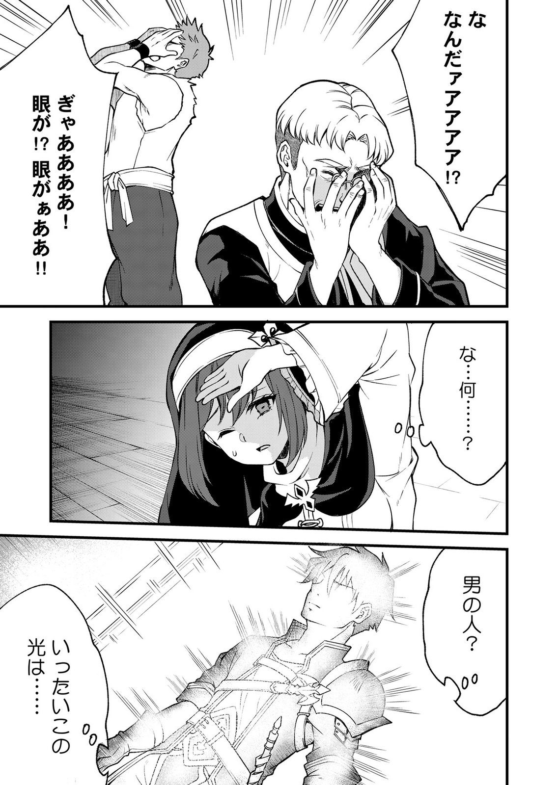 Isekai Harem Loop: Kurikaesareru 1-nichi kara Dasshutsu Suru Tame ni Dakimakurimasu Chap 7 - Pic 15
