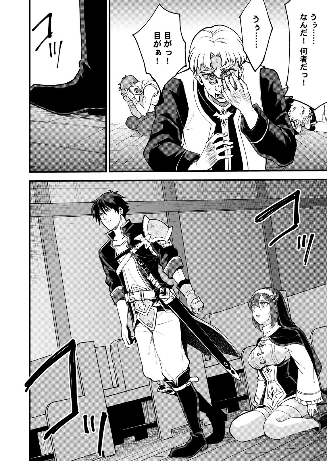 Isekai Harem Loop: Kurikaesareru 1-nichi kara Dasshutsu Suru Tame ni Dakimakurimasu Chap 7 - Pic 16