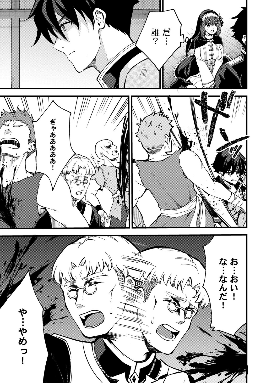 Isekai Harem Loop: Kurikaesareru 1-nichi kara Dasshutsu Suru Tame ni Dakimakurimasu Chap 7 - Pic 17