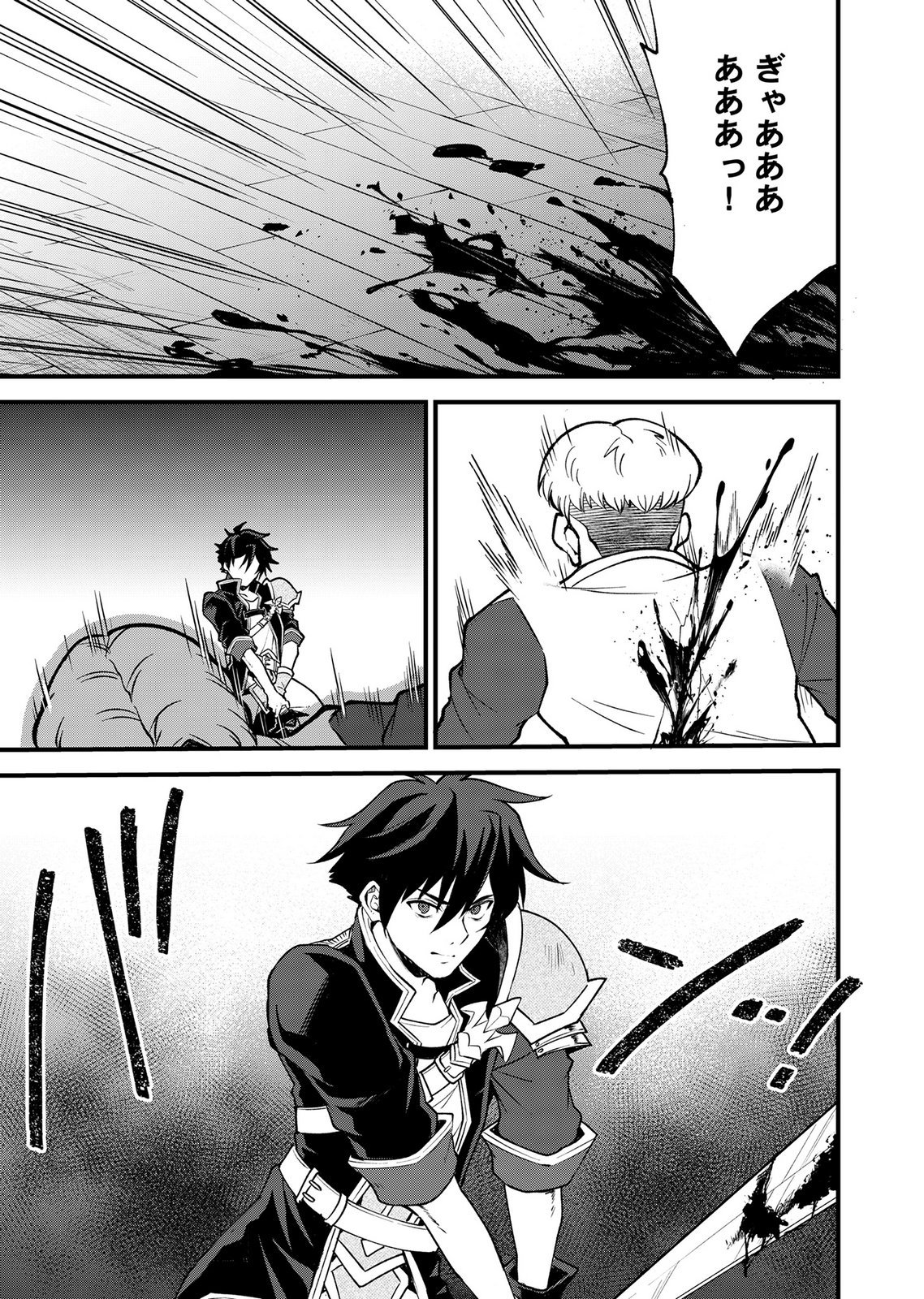 Isekai Harem Loop: Kurikaesareru 1-nichi kara Dasshutsu Suru Tame ni Dakimakurimasu Chap 7 - Pic 19