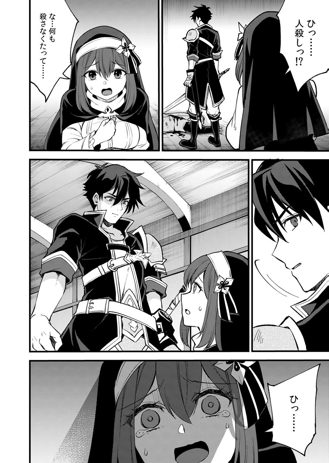 Isekai Harem Loop: Kurikaesareru 1-nichi kara Dasshutsu Suru Tame ni Dakimakurimasu Chap 7 - Pic 20