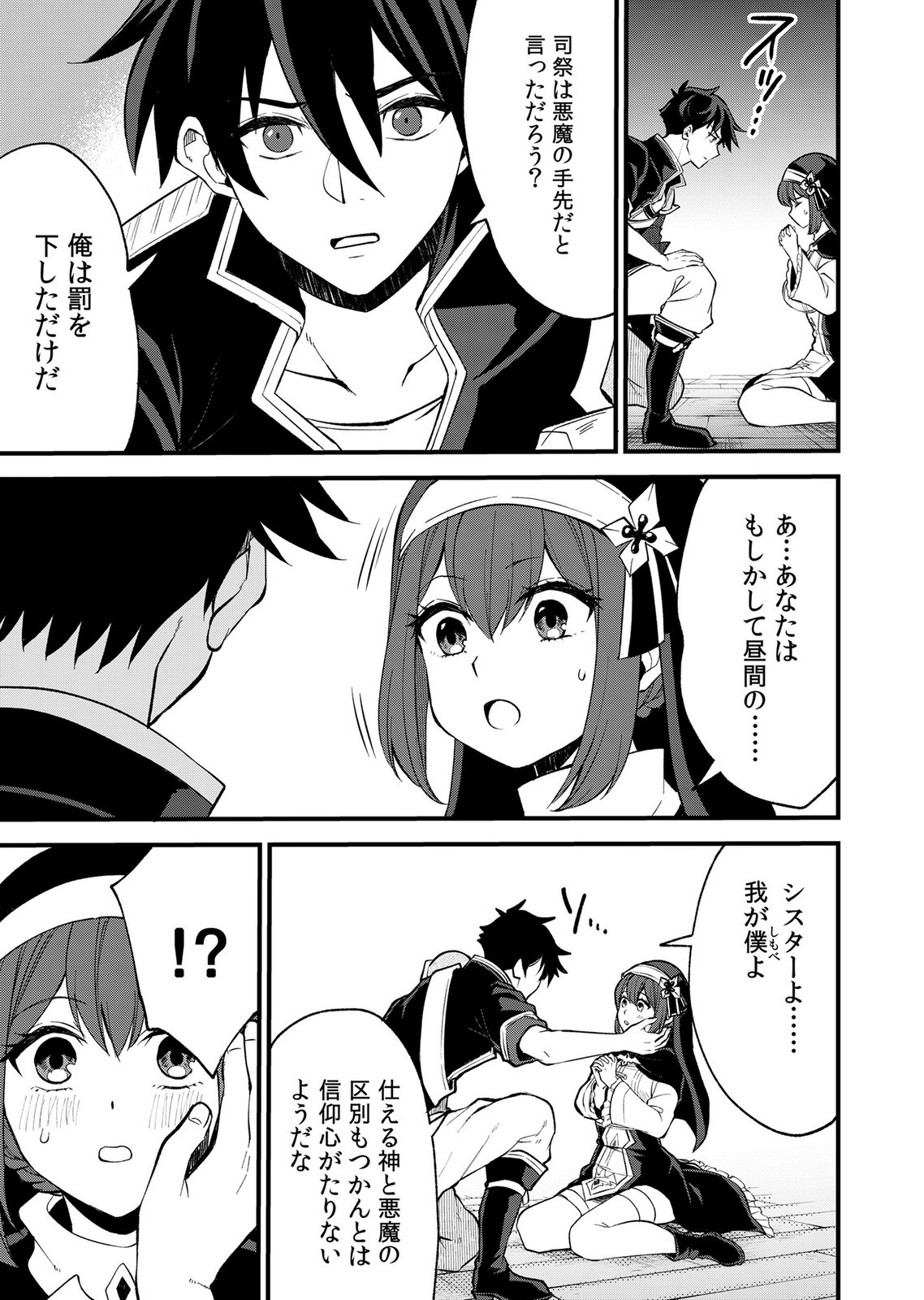 Isekai Harem Loop: Kurikaesareru 1-nichi kara Dasshutsu Suru Tame ni Dakimakurimasu Chap 7 - Pic 21