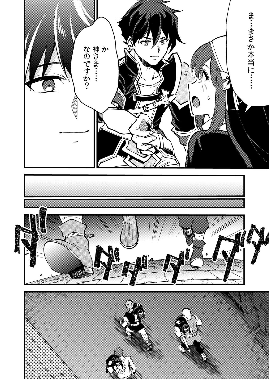 Isekai Harem Loop: Kurikaesareru 1-nichi kara Dasshutsu Suru Tame ni Dakimakurimasu Chap 7 - Pic 22