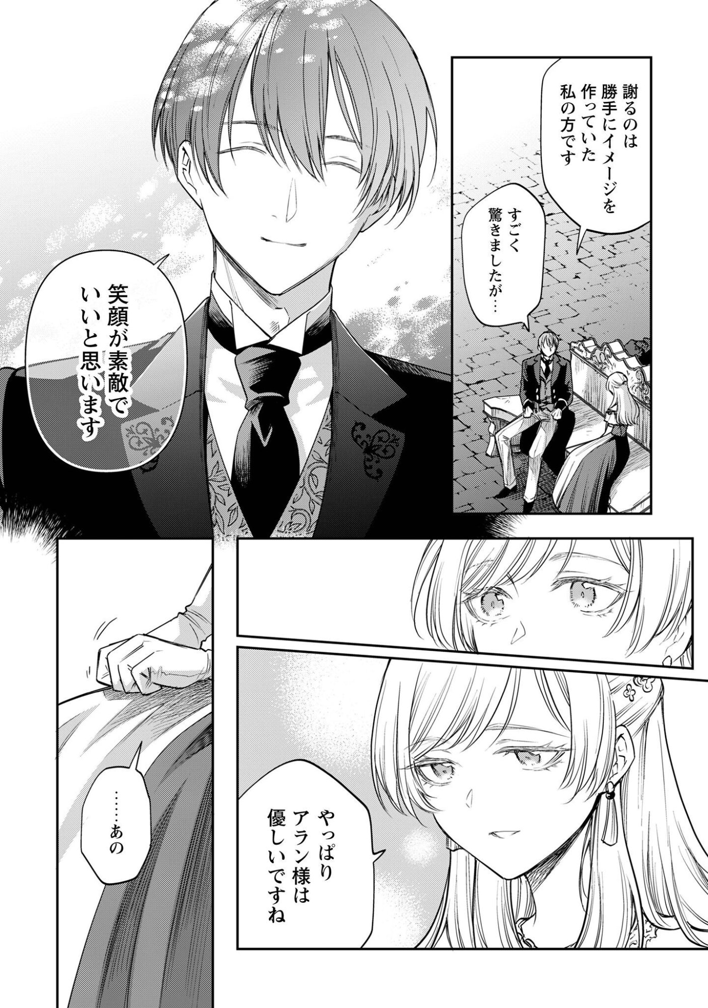 MELDY-ROCKVELL NO SHIN-GI Chapter 2 page 16 - nihonkuni.com