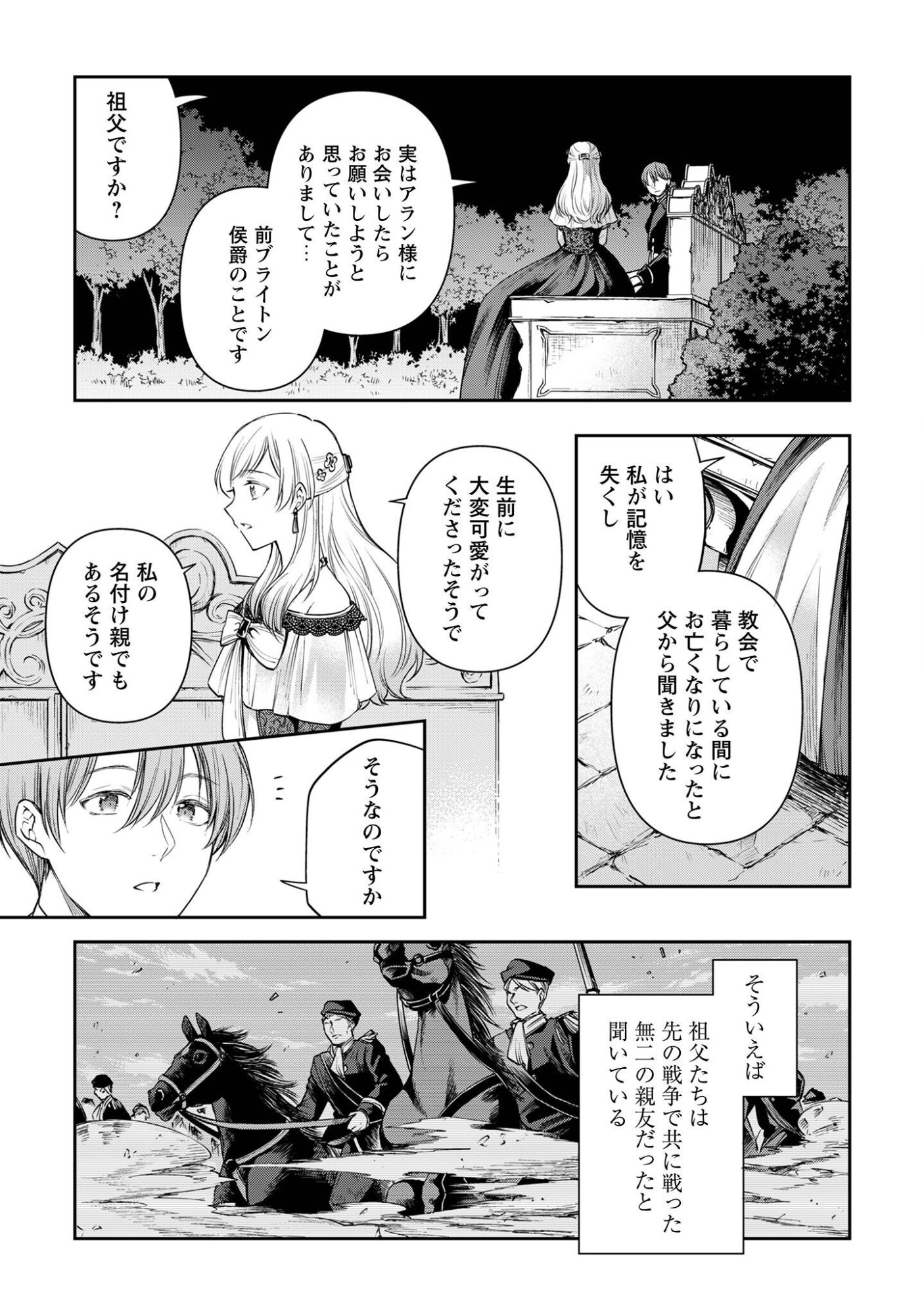 MELDY-ROCKVELL NO SHIN-GI Chapter 2 page 17 - nihonkuni.com