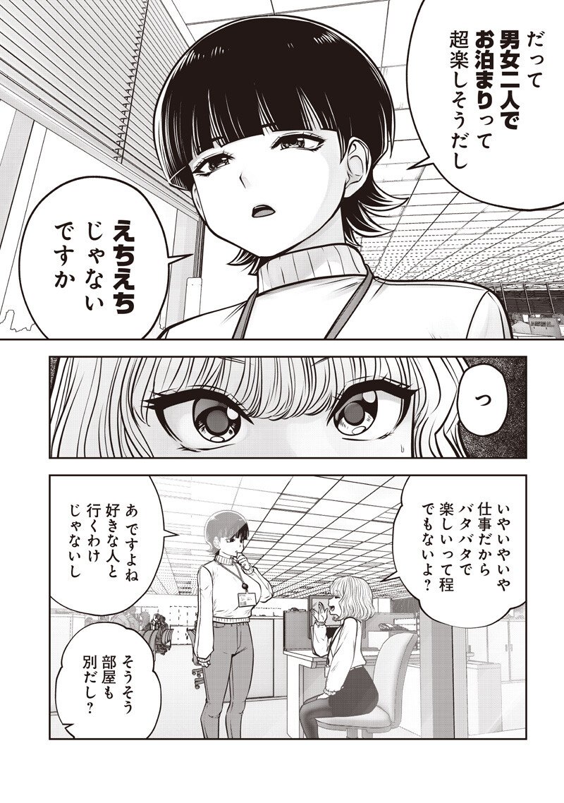 Read KOUIU NO GAII Chapter 60.5 [High Quality / Full] - Page 5 - nicomanga.com