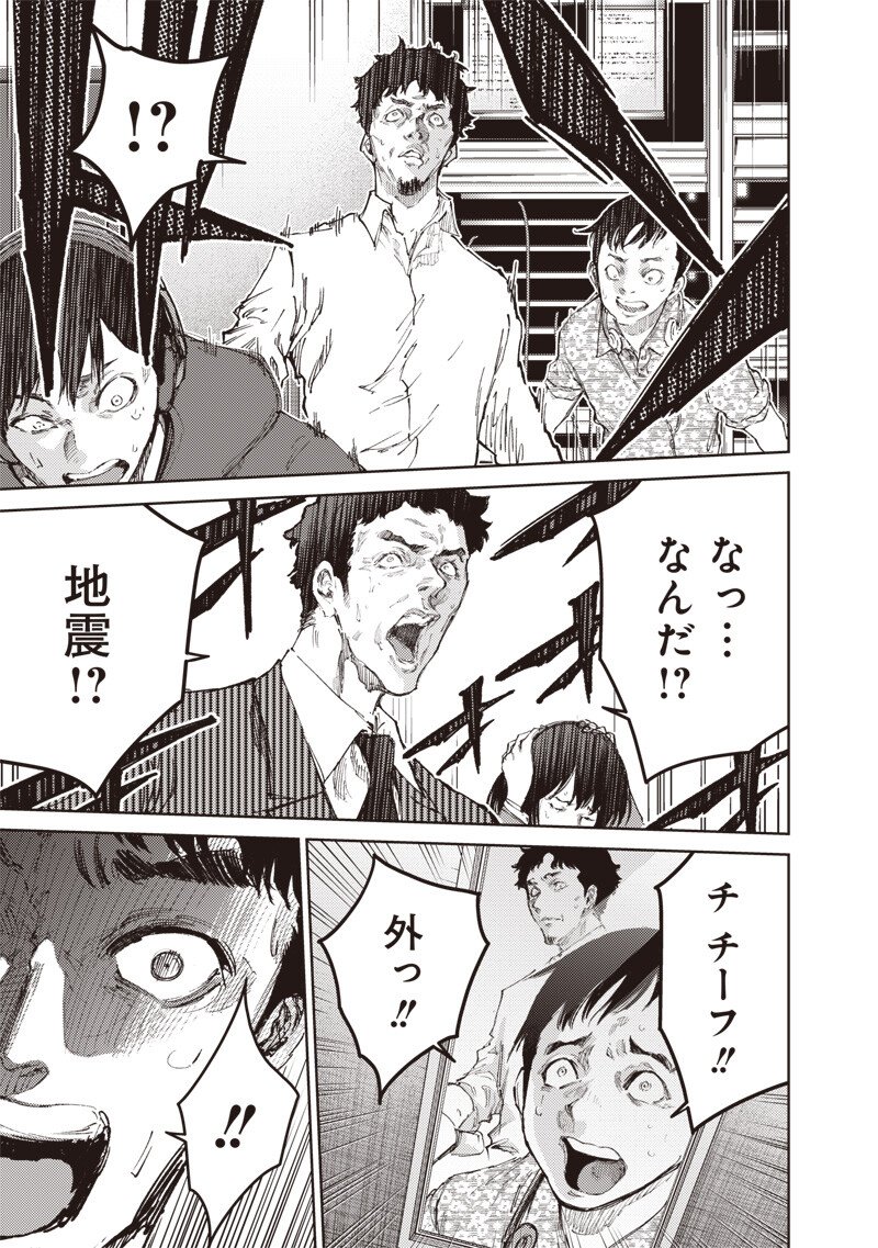Read MINNA SHINJAE Chapter 12.1 [High Quality / Full] - Page 5 - nicomanga.com
