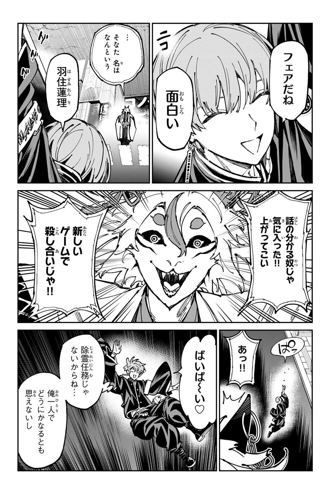 Read DEAD ACCOUNT Chapter 140 [High Quality / Full] - Page 5 - nicomanga.com