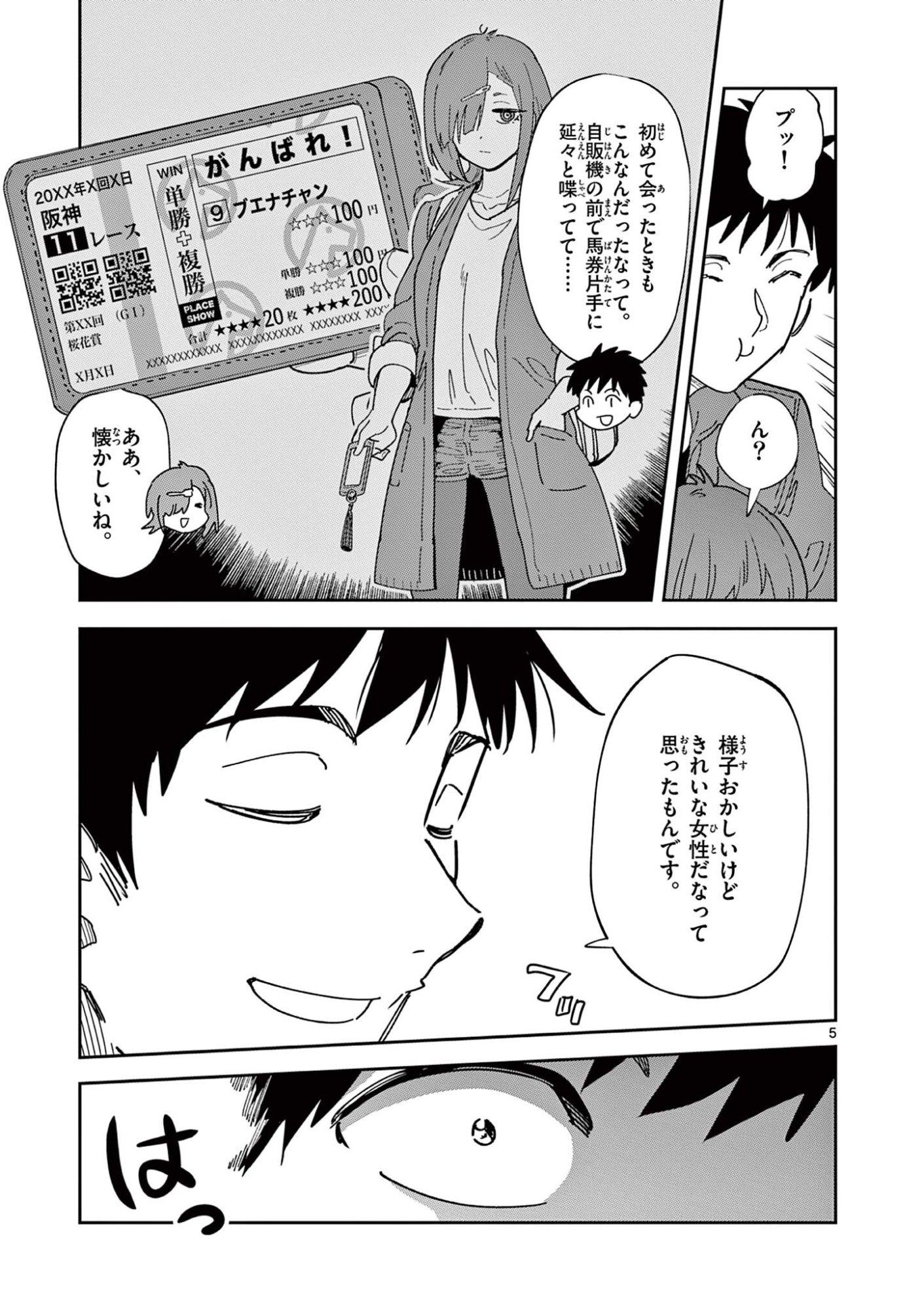 Read OUMA NO ARIMA-SENSEI Chapter 59 [High Quality / Full] - Page 5 - dark.nicomanga.com