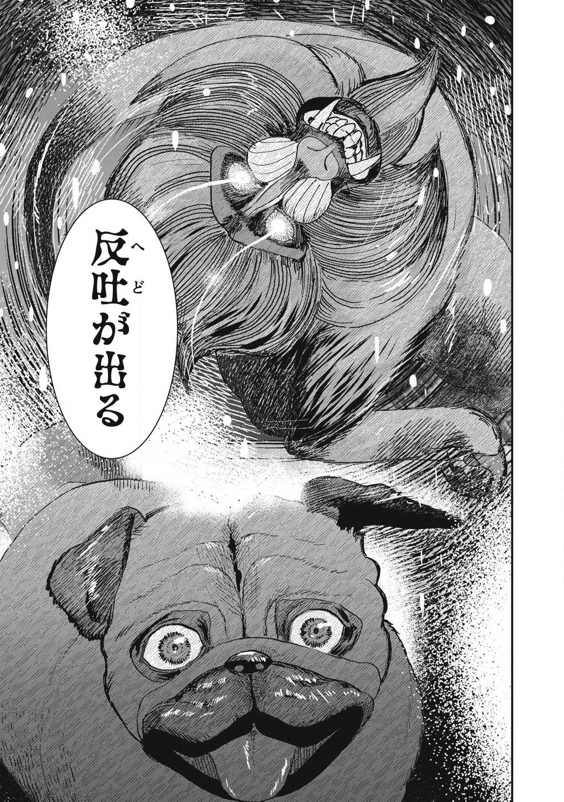 Read INNU Chapter 72 [High Quality / Full] - Page 5 - nicomanga.com