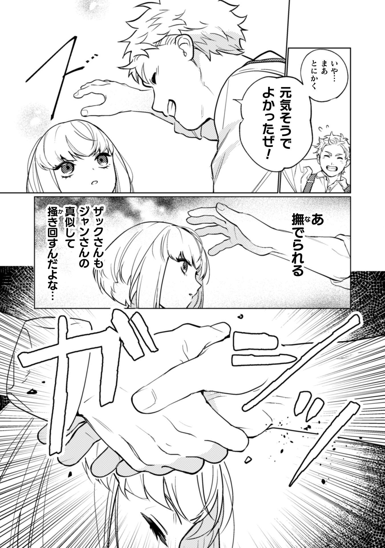 URANAISHI NI HA HANA KISHI NO KOIGOKORO GA MIETEIMASU Chapter 38 page 4 - nihonkuni.com