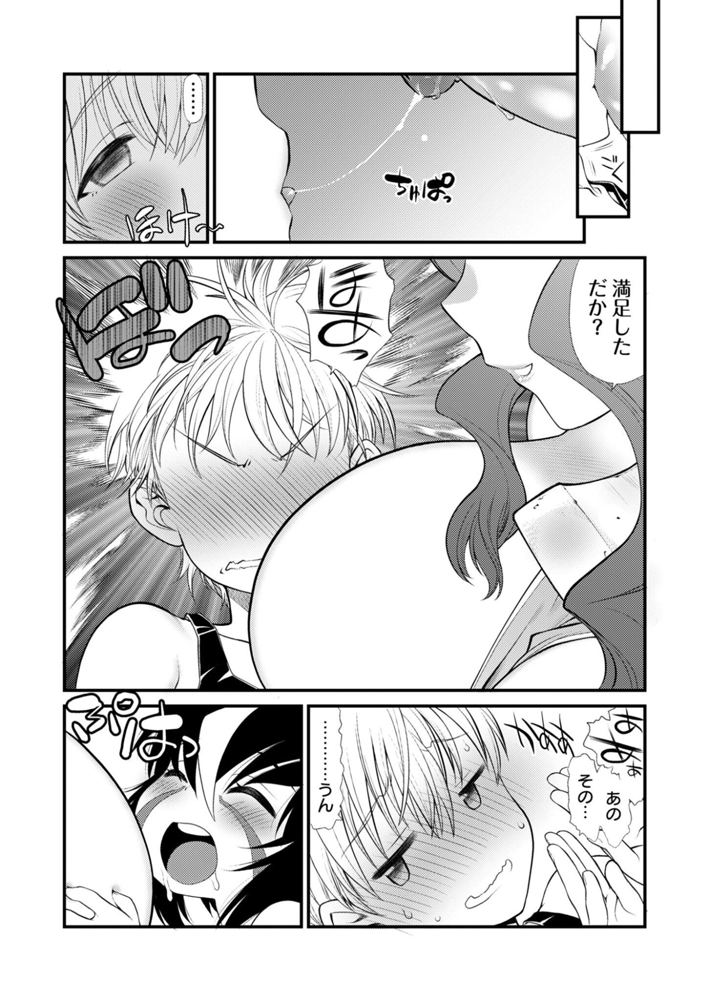 Read BULLET X FANG - RAW Chapter 28 [High Quality / Full] - Page 5 - nicomanga.com