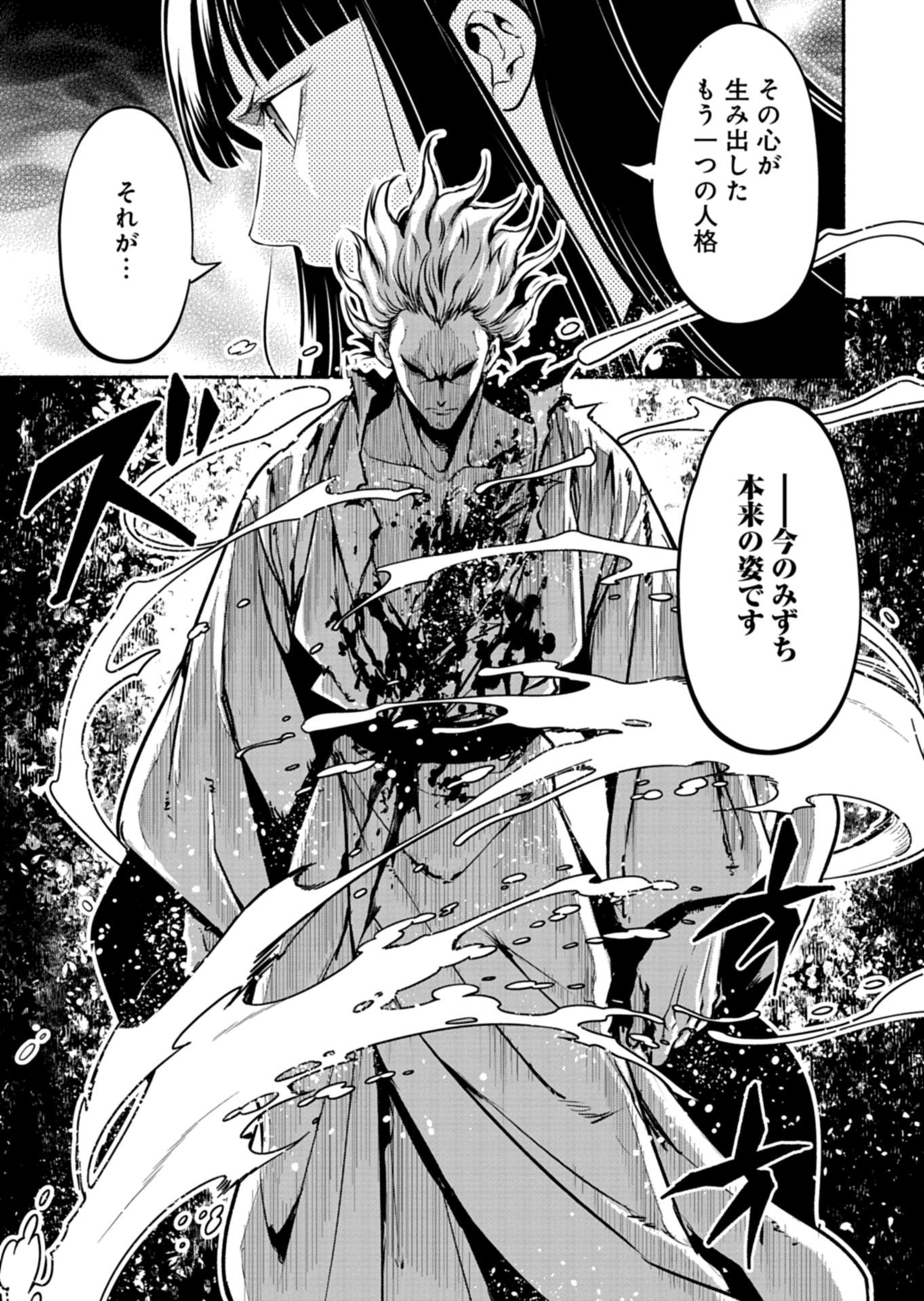 ISEKAI KARA KIKAN SHITARA CHIKYUU MO KANARI FANTASY DESHITA. ATO, MAKE HEROINE DOMO KOCCHI MINNA. Chapter 12.2 page 5 - nihonkuni.com