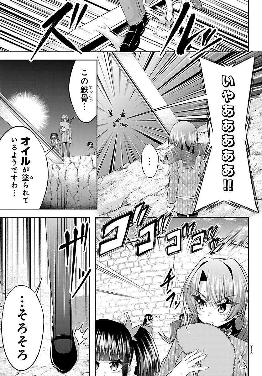SEIYUU TANTEI × AKITA SHOKO Chap 6.1 - Pic 5