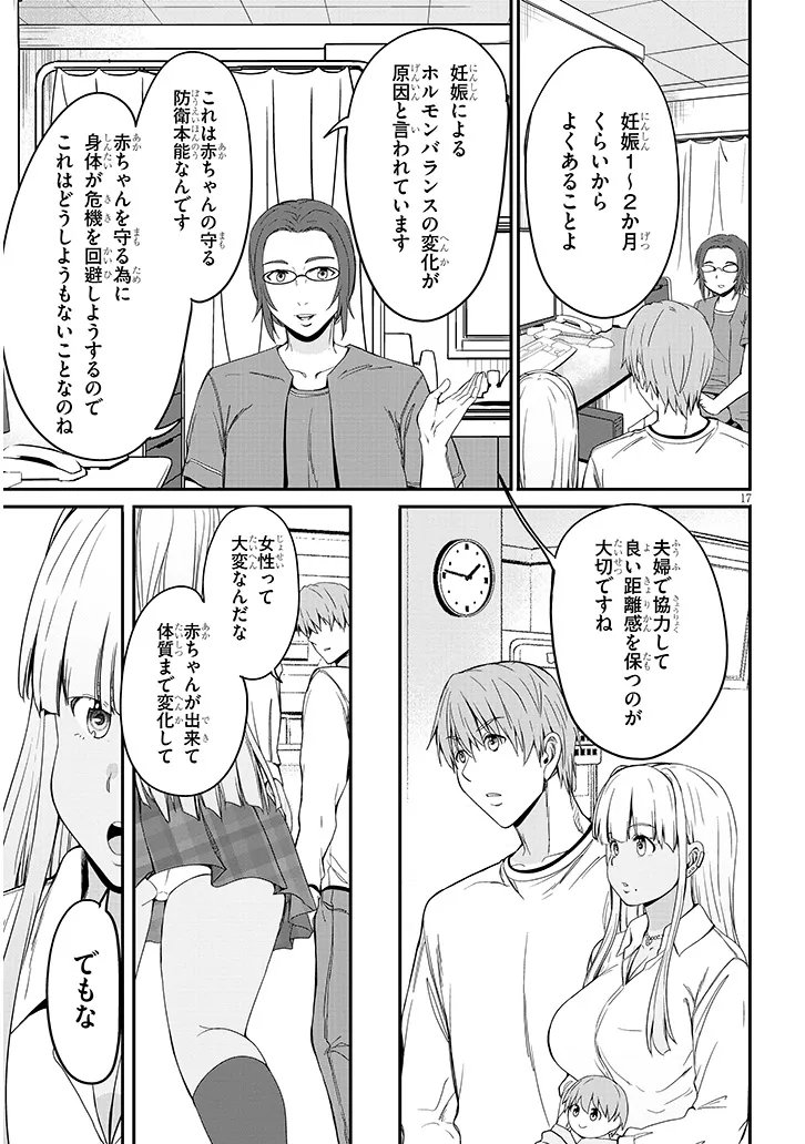 INAKA NO KURO GAL JK TO KEKKON SHIMASHITA Chap 27.2 - Pic 4