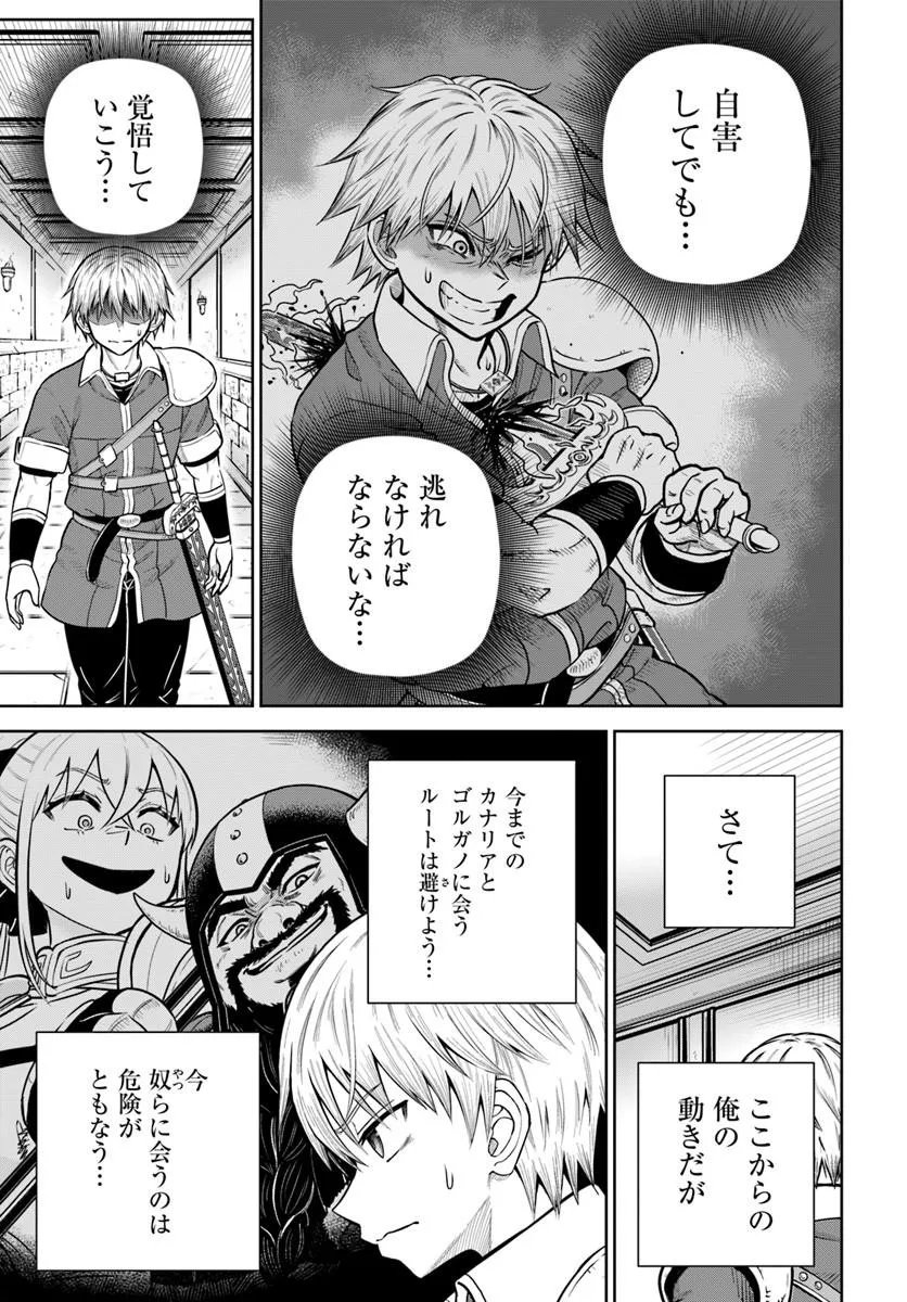 DUNGEON NI HISOMU YANDERE NA KANOJO NI ORE WA NANDO MO KOROSARERU Chapter 36.2 page 5 - nihonkuni.com