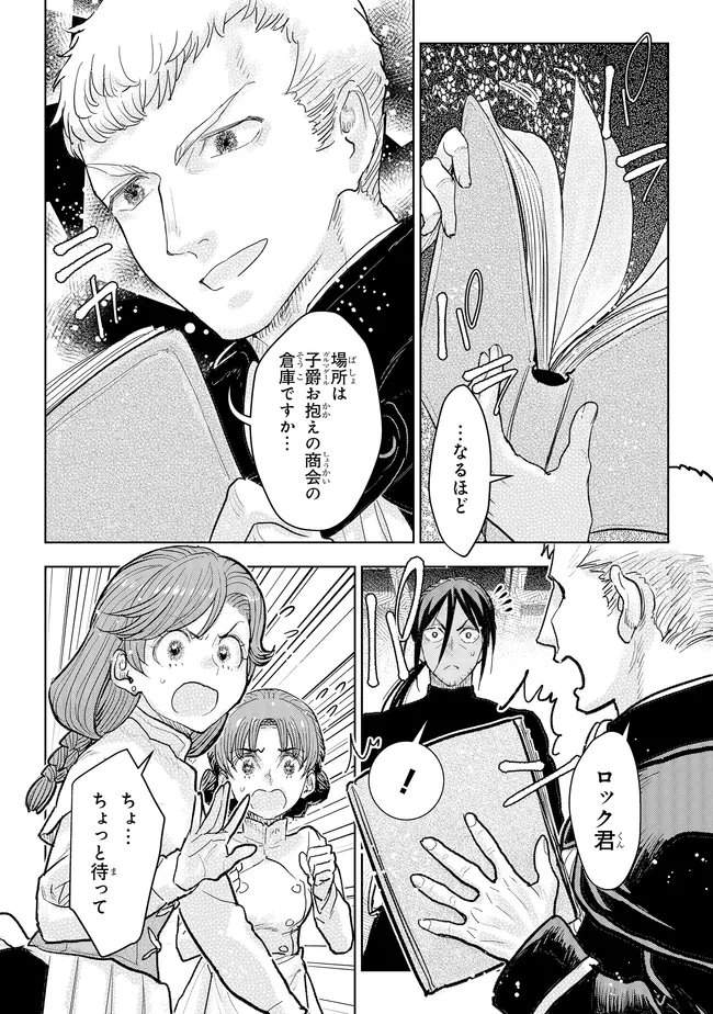 KIZOKU KARA SHOMIN NI NATTA NODE, KONYAKU WO KAISHOU SAREMASHITA! (MANGA) - RAW Chap 44.2 - Pic 5