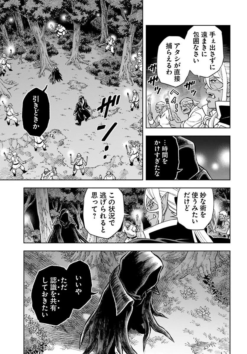 THE KING OF CAVE WILL LIVE A PARADISE LIFE (MANGA) - RAW Chapter 43.2 page 5 - nihonkuni.com