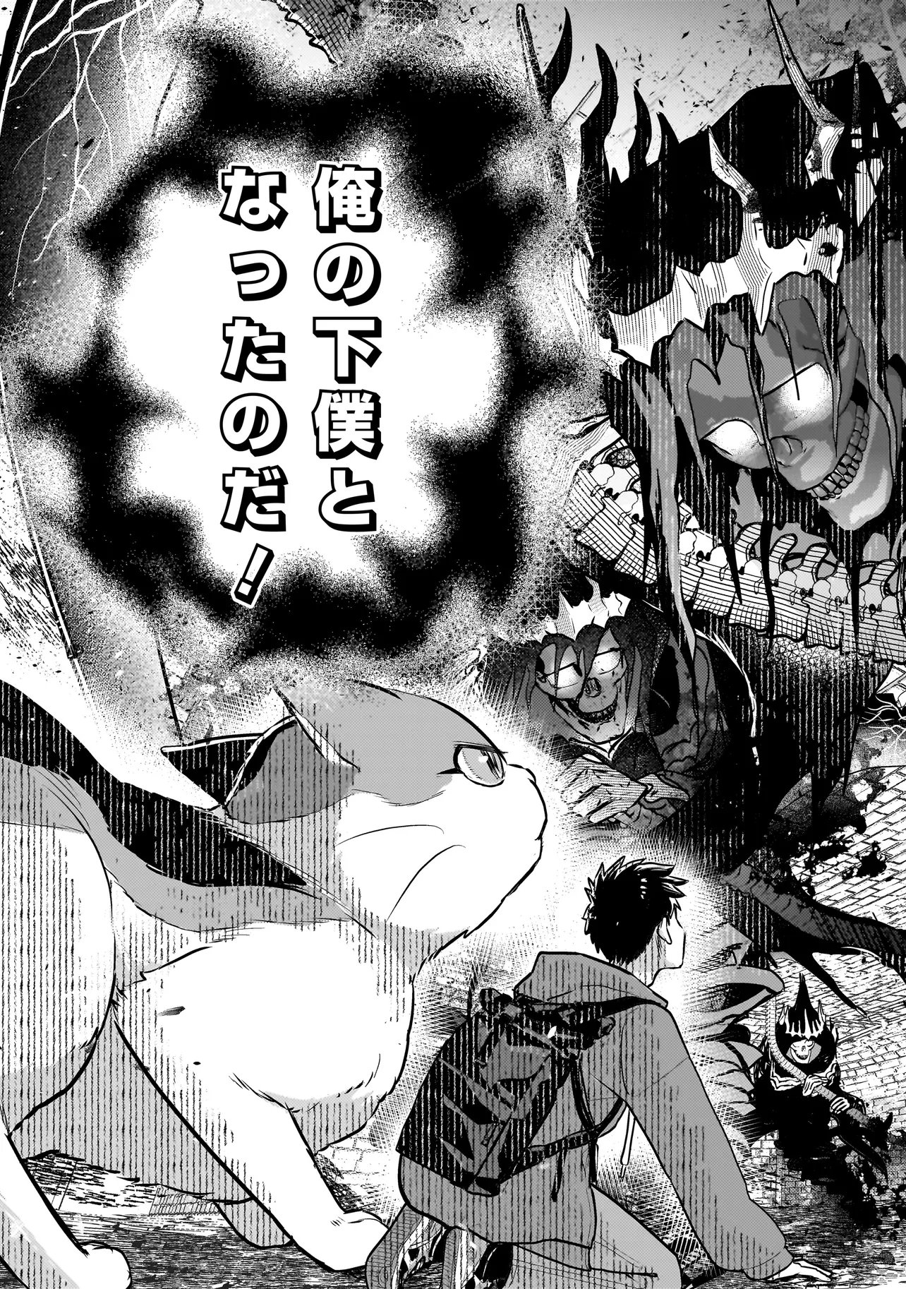 SODACHI SUGITA TAMA: UCHI NO KAINEKO GA SEKAI SAIKYOU NI NARIMASHITA!? Chapter 10.2 page 5 - nihonkuni.com