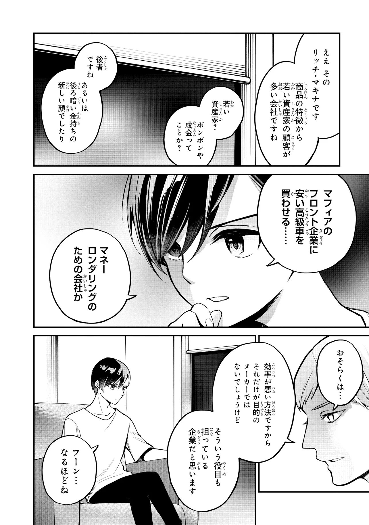 MAHOUKA KOUKOU NO RETTOUSEI - YORU NO TOBARI NI YAMI WA HIRAMEKU Chapter 22.2 page 5 - nihonkuni.com