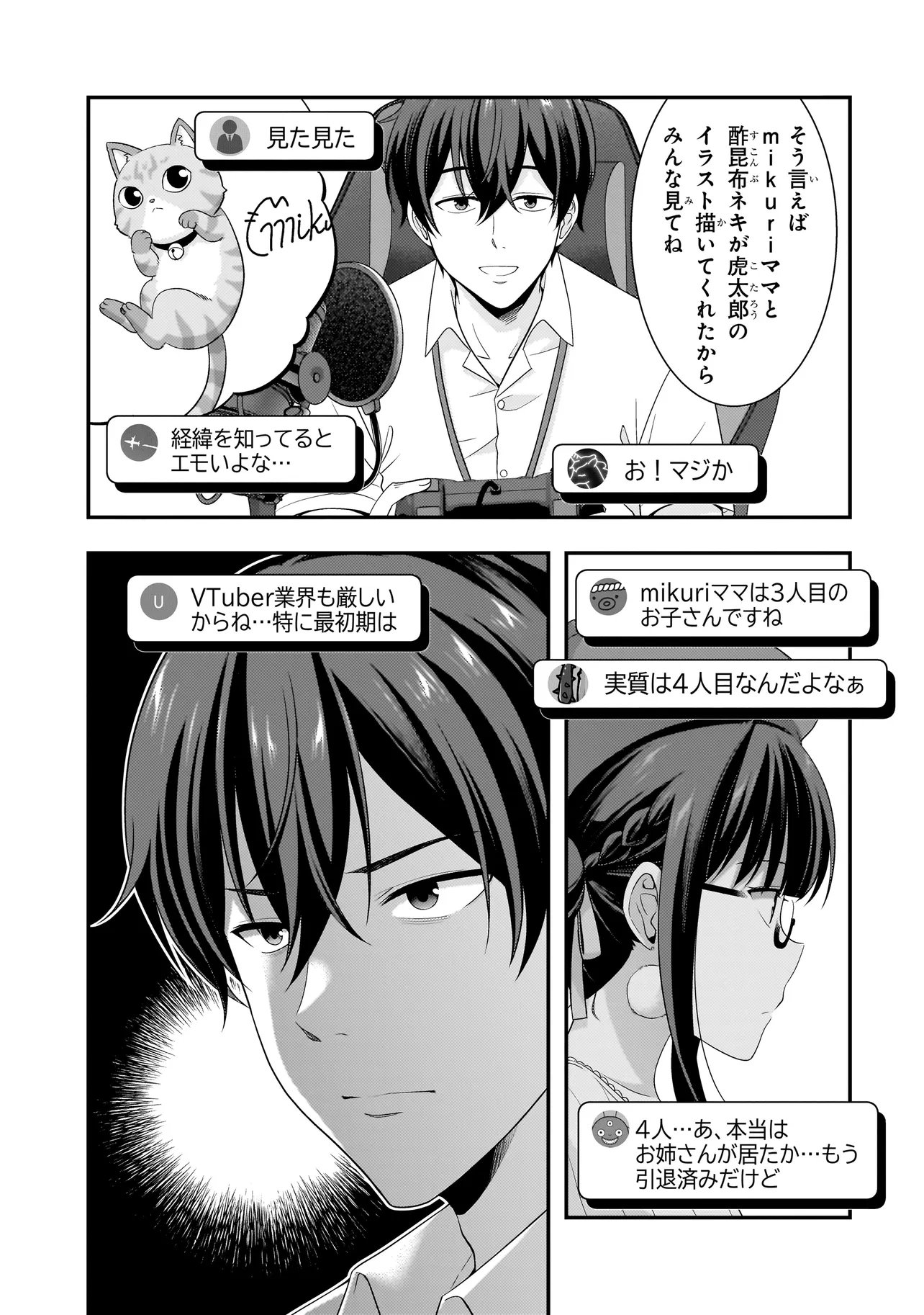 ARASAA GA VTUBER NI NATTA HANASHI. Chapter 42 page 5 - nihonkuni.com