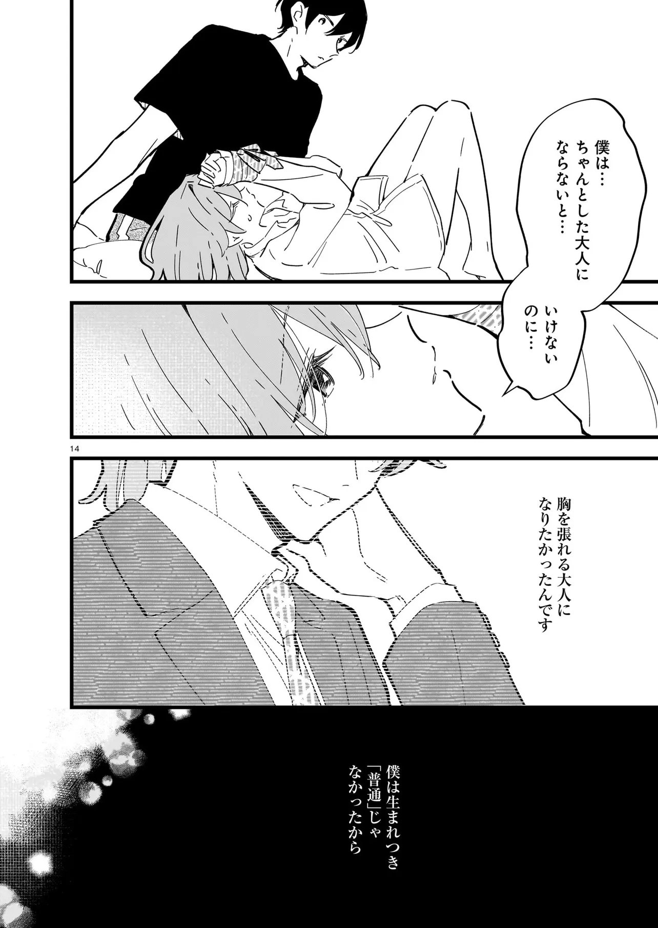 Read ZENBU ZENBU KIMI NO SEI Chapter 4.2 [High Quality / Full] - Page 5 - nicomanga.com