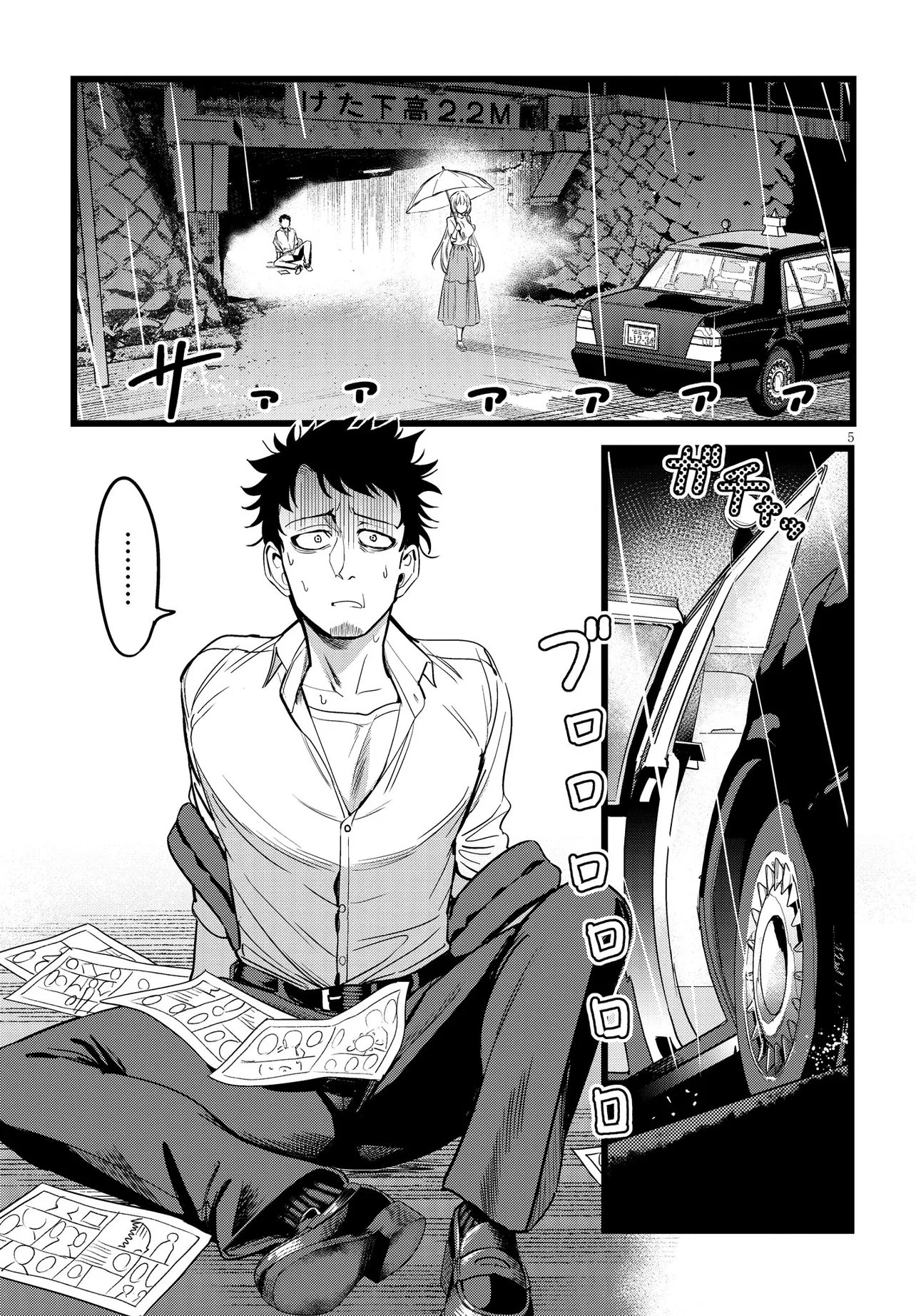 ORE NO TANTOU WA KAIBUTSU Chapter 2.1 page 5 - nihonkuni.com