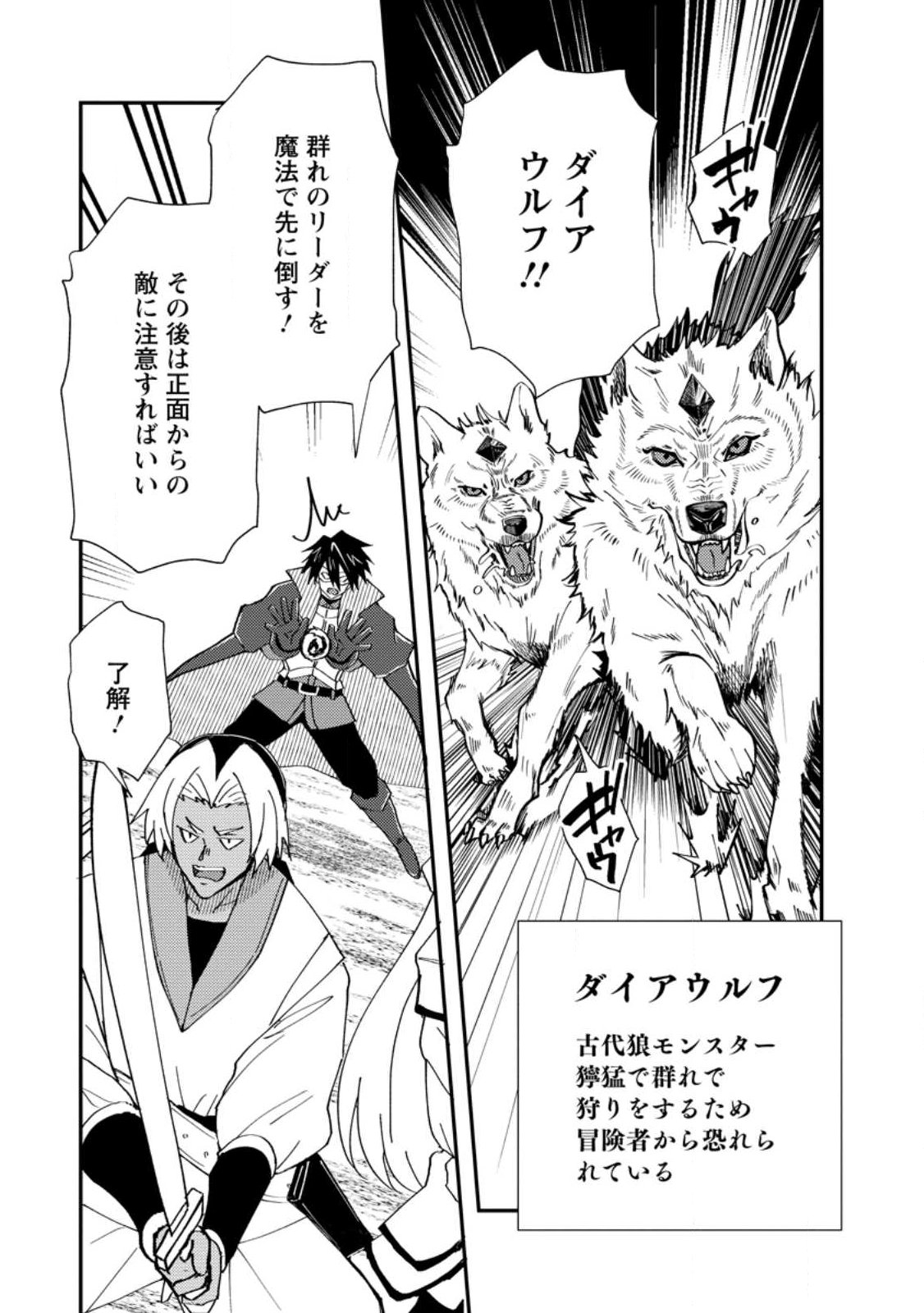 POTION KOUJOU NI SASEN SARETA ORE RENKINJUTSU SHI, BISHOUJO NI RACHI SARE IKOKU DE ITSUNOMANIKA EIYUU NI NARU Chapter 27.2 page 5 - nihonkuni.com