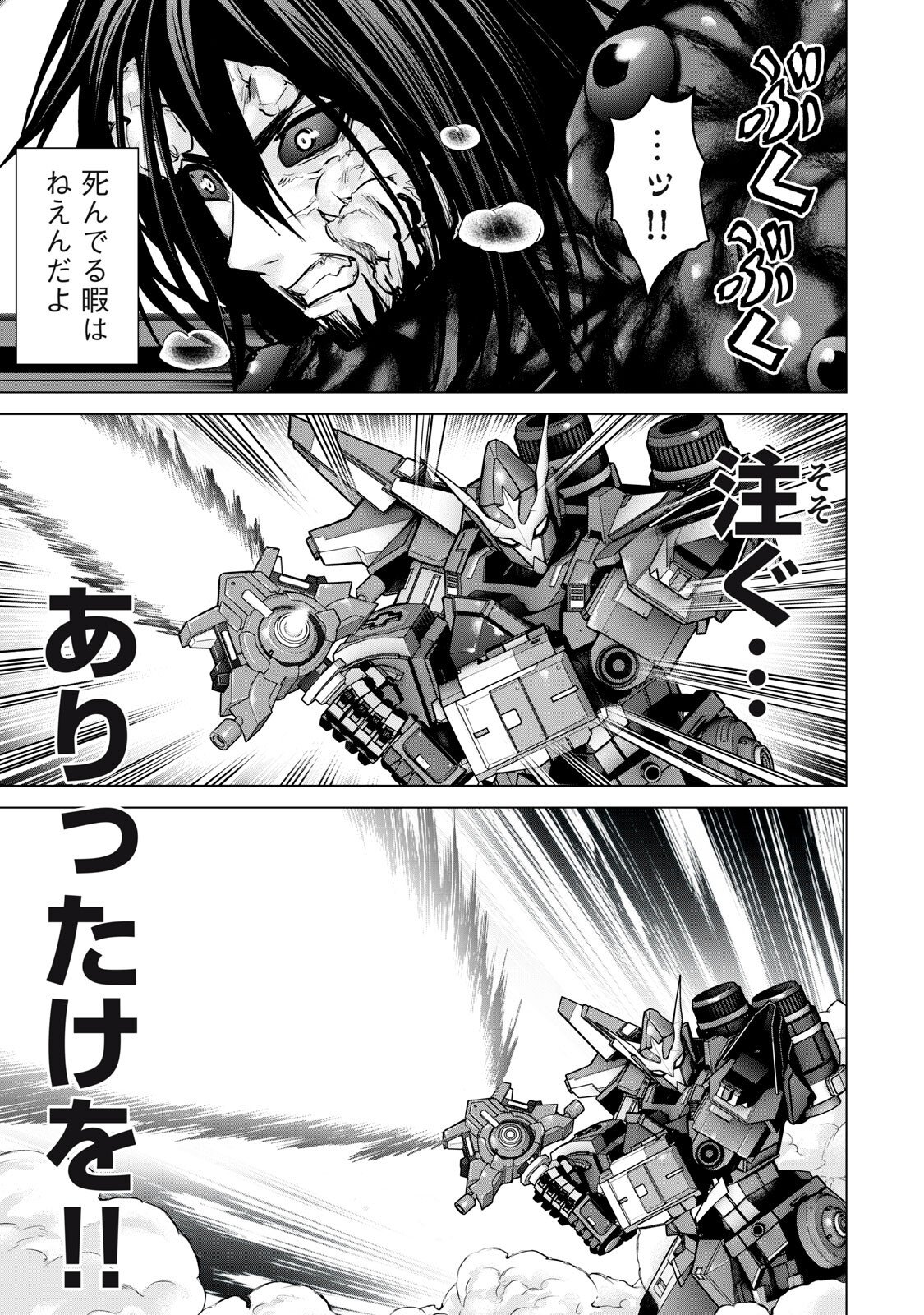 Read SENTAI TABOO Chapter 87 [High Quality / Full] - Page 5 - nicomanga.net