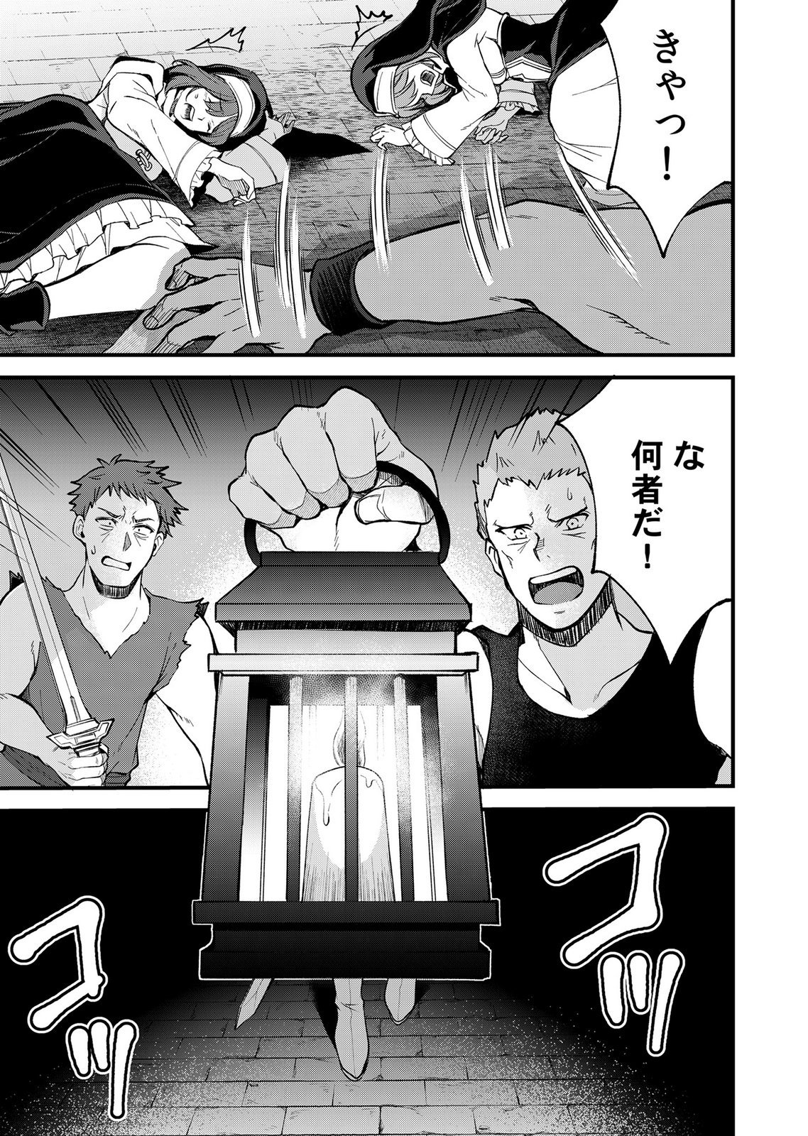 Isekai Harem Loop: Kurikaesareru 1-nichi kara Dasshutsu Suru Tame ni Dakimakurimasu Chap 7 - Pic 25