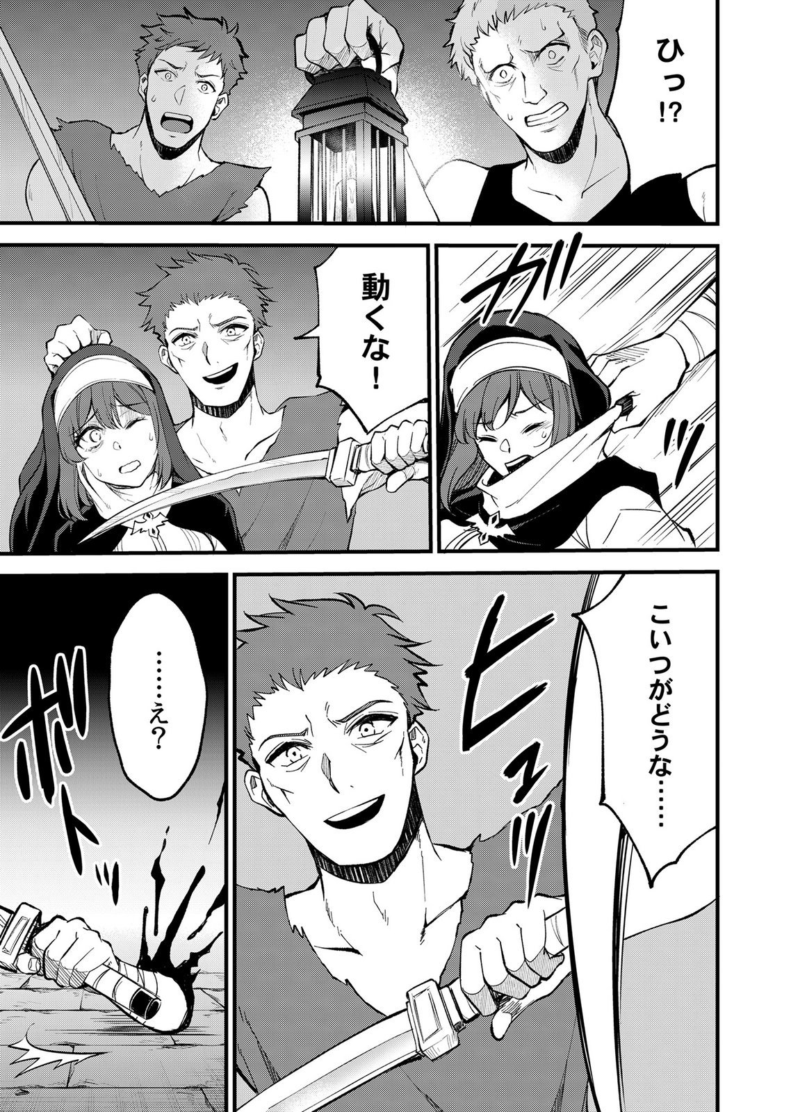 Isekai Harem Loop: Kurikaesareru 1-nichi kara Dasshutsu Suru Tame ni Dakimakurimasu Chap 7 - Pic 27