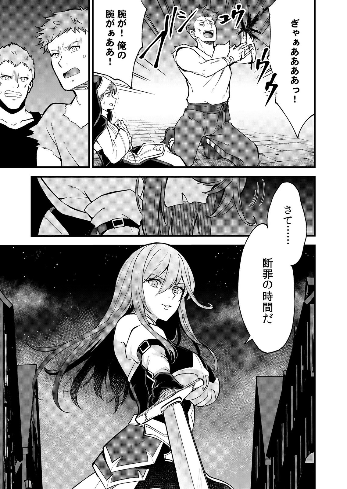 Isekai Harem Loop: Kurikaesareru 1-nichi kara Dasshutsu Suru Tame ni Dakimakurimasu Chap 7 - Pic 28