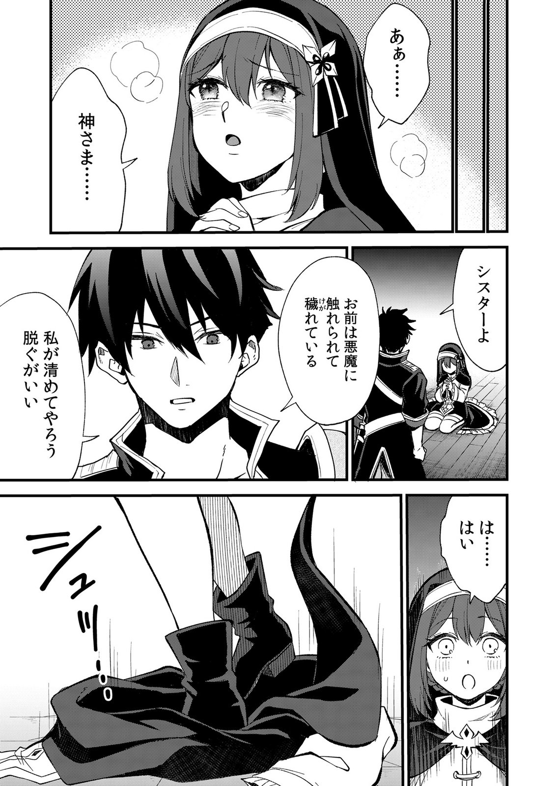 Isekai Harem Loop: Kurikaesareru 1-nichi kara Dasshutsu Suru Tame ni Dakimakurimasu Chap 7 - Pic 29