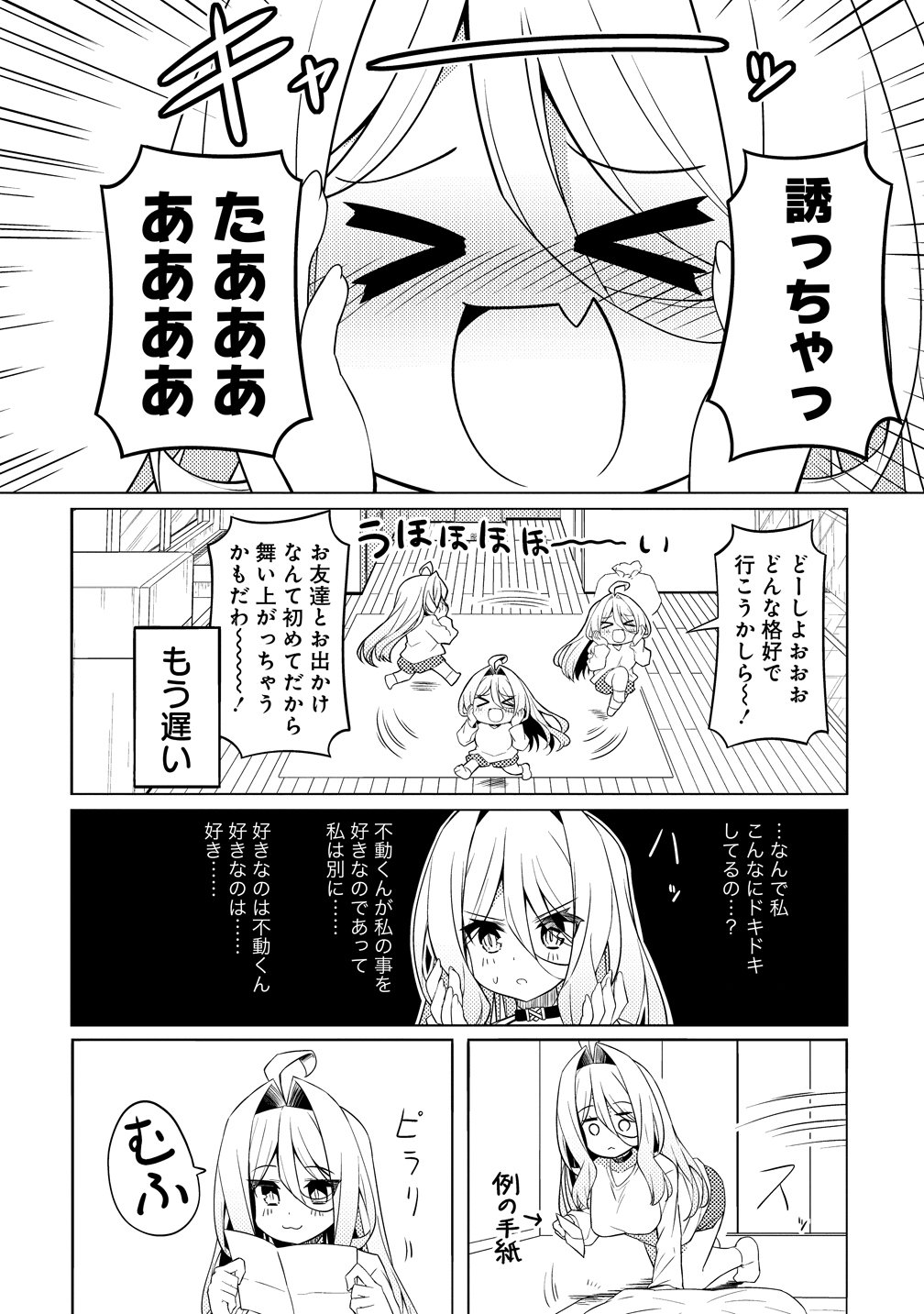 TSUKIMINO KARMA WA AKUMADE BOKU NO PET NANONI Chapter 4 page 6 - nihonkuni.com
