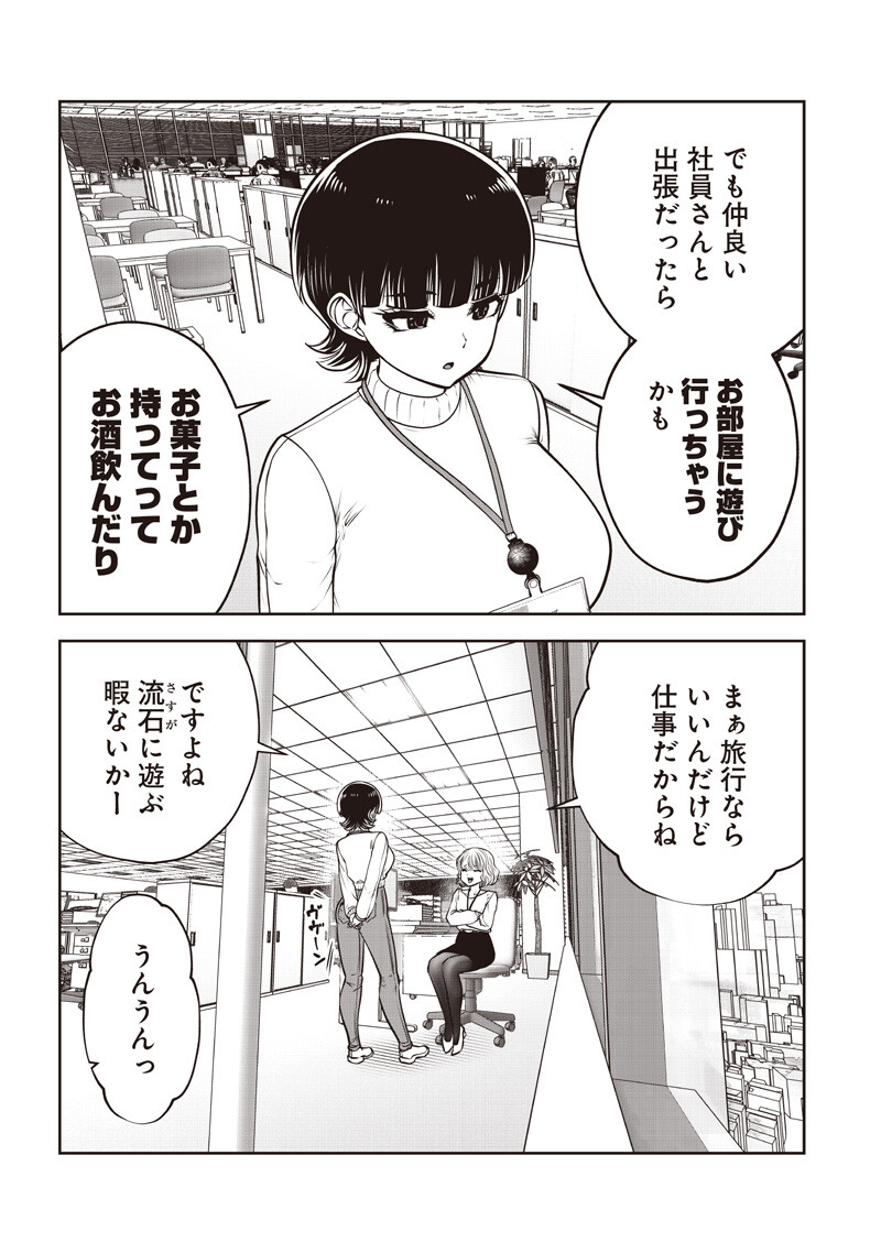 Read KOUIU NO GAII Chapter 60.5 [High Quality / Full] - Page 6 - nicomanga.com