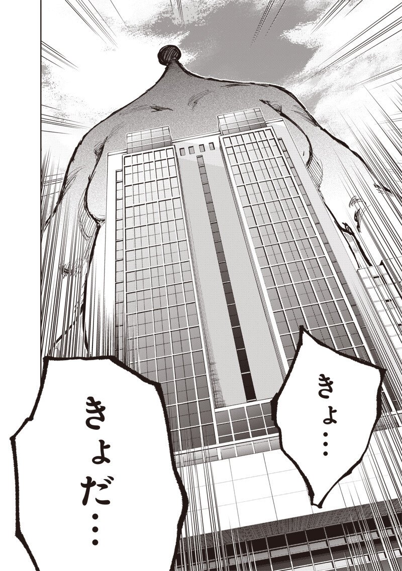 Read MINNA SHINJAE Chapter 12.1 [High Quality / Full] - Page 6 - nicomanga.com