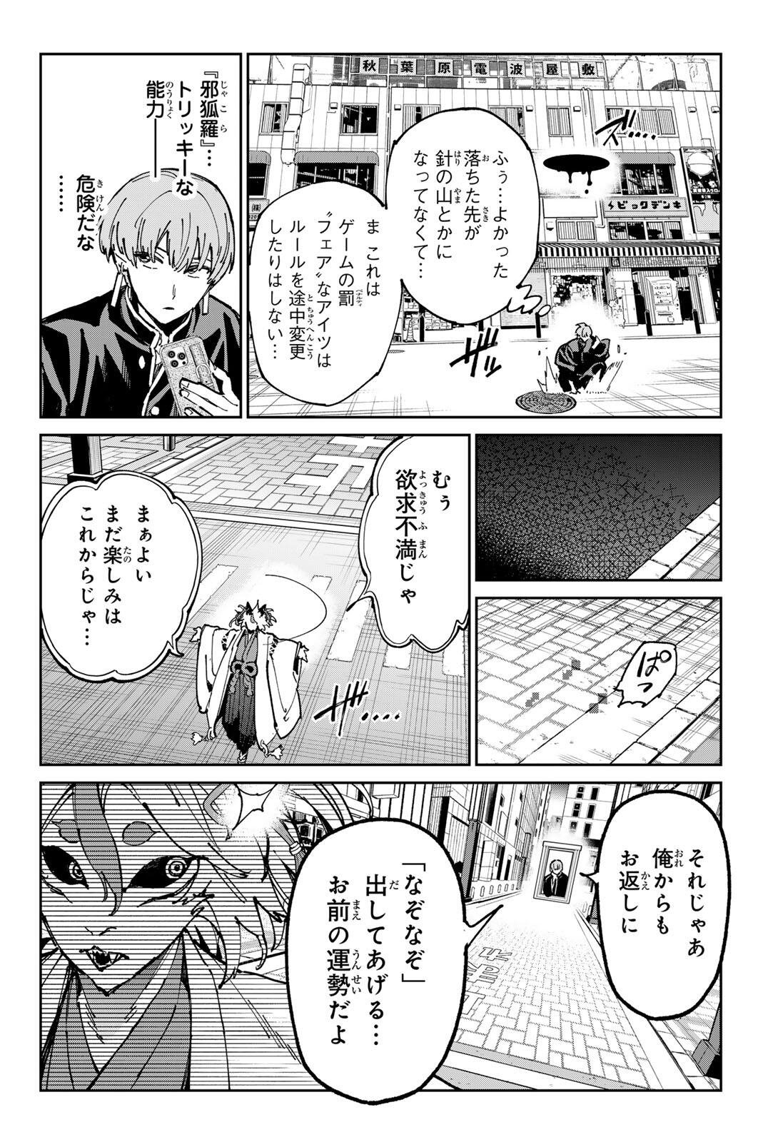 Read DEAD ACCOUNT Chapter 140 [High Quality / Full] - Page 6 - nicomanga.com