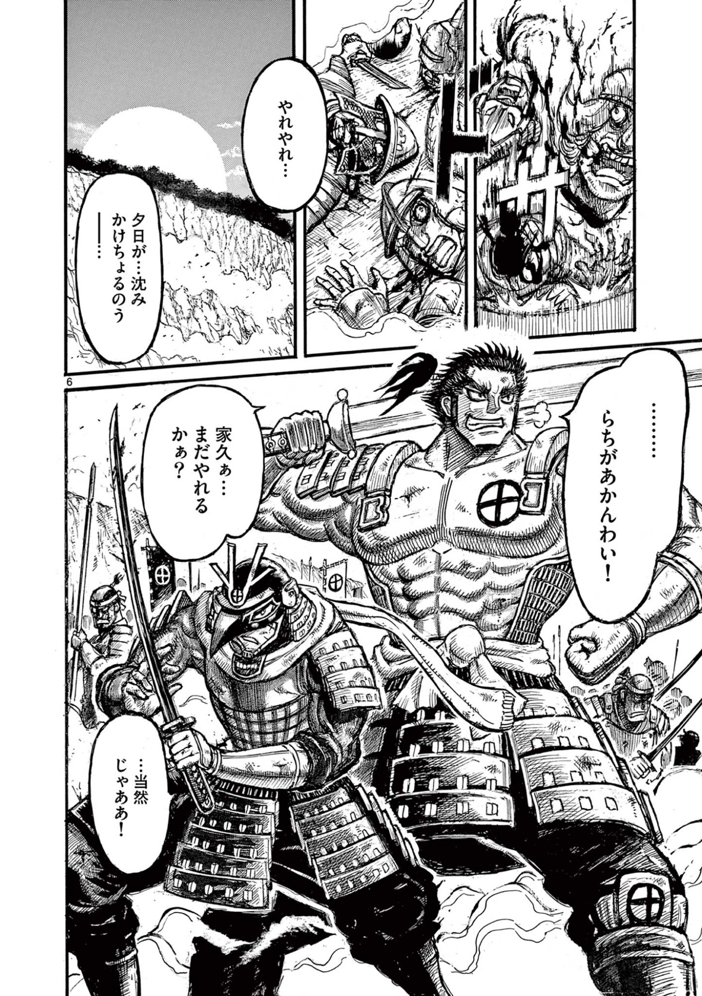 SATSUMA TENSEI - YO NI MANYOU NO MARU JUUJI GA SAKUNARI Chapter 28 page 6 - nihonkuni.com
