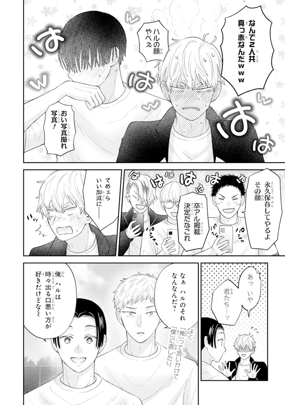 OSHI NO SHI WO KUTSUGAESU Chapter 3.5 page 6 - nihonkuni.com