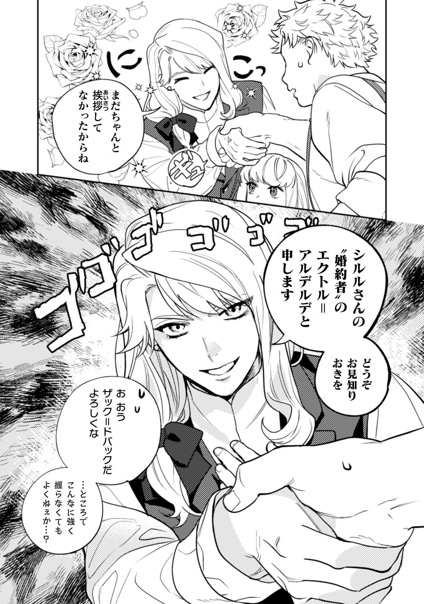 URANAISHI NI HA HANA KISHI NO KOIGOKORO GA MIETEIMASU Chapter 38 page 5 - nihonkuni.com