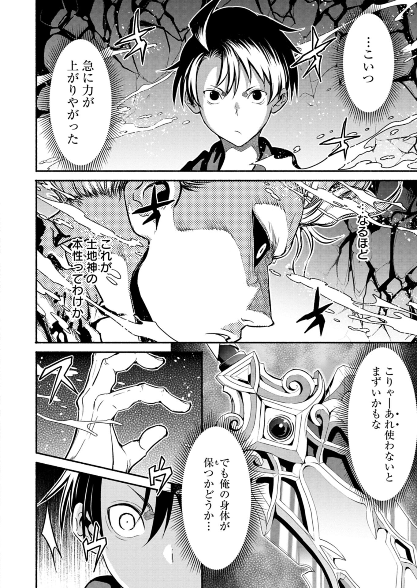 ISEKAI KARA KIKAN SHITARA CHIKYUU MO KANARI FANTASY DESHITA. ATO, MAKE HEROINE DOMO KOCCHI MINNA. Chapter 12.2 page 6 - nihonkuni.com