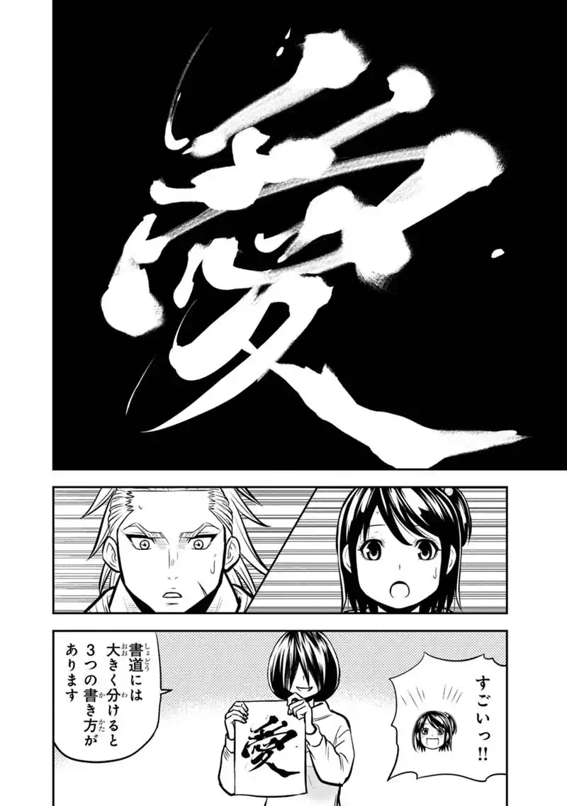 ORENCHI NI KITA ONNA KISHI TO: INAKAGURASHI SURU KOTO NI NATTA KEN - RAW Chapter 176 page 6 - nihonkuni.com