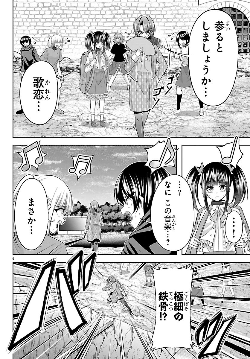 SEIYUU TANTEI × AKITA SHOKO Chap 6.1 - Pic 6