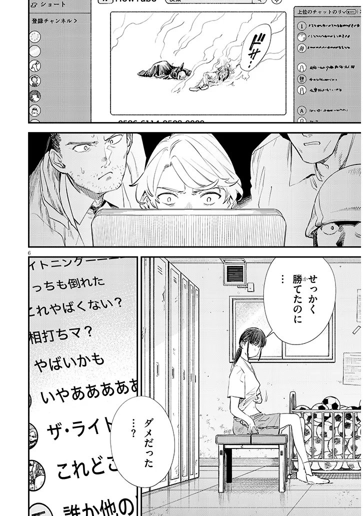 Read OREOCHI SLAVE HERO COLLECTION Chapter 22.1 [High Quality / Full] - Page 6 - nicomanga.com