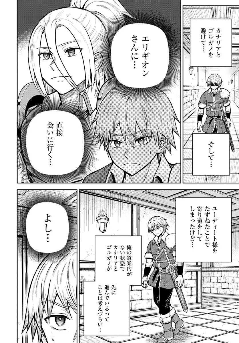 DUNGEON NI HISOMU YANDERE NA KANOJO NI ORE WA NANDO MO KOROSARERU Chapter 36.2 page 6 - nihonkuni.com