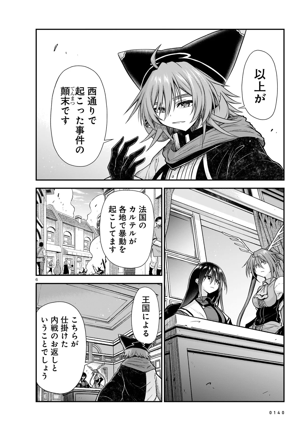 Read ONEE-SAMA TO KYOJIN Chapter 31.1 [High Quality / Full] - Page 6 - dark.nicomanga.com