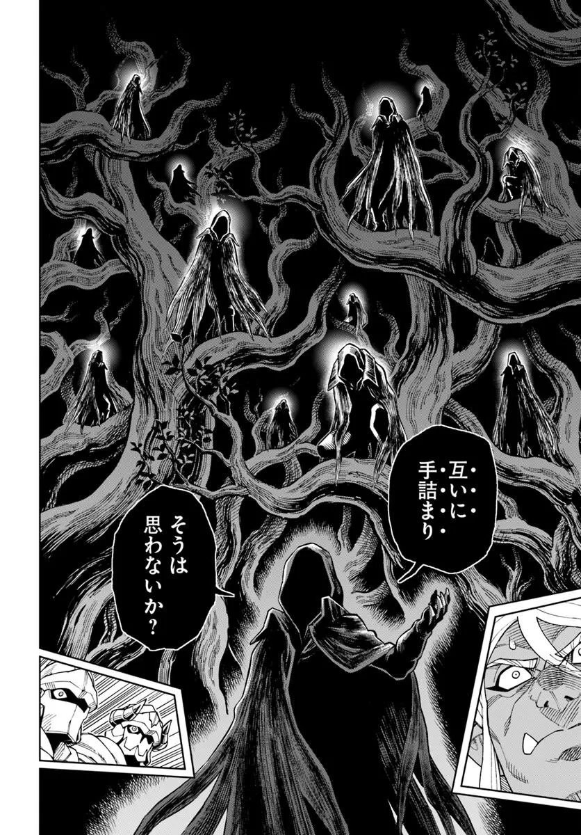 THE KING OF CAVE WILL LIVE A PARADISE LIFE (MANGA) - RAW Chapter 43.2 page 6 - nihonkuni.com
