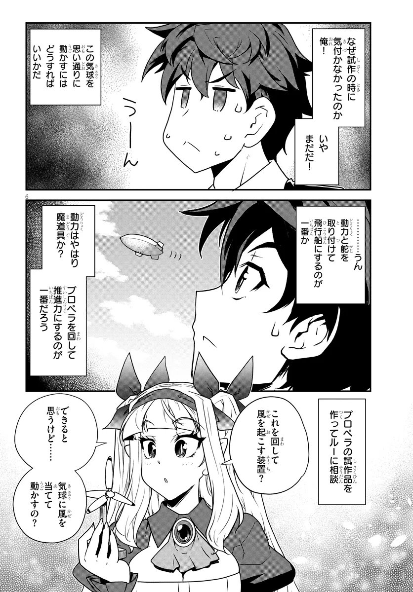 ISEKAI NONBIRI NOUKA - RAW Chap 327 - Pic 6